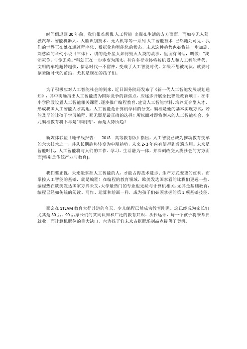 少儿编程发展如此迅速离不开国家政策的支持!