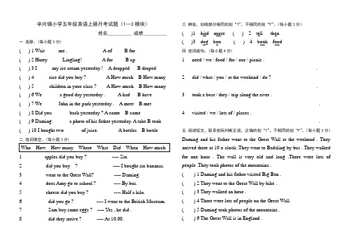 外研社(三起)新标准英语(2014版)五年级英语上册月考试题