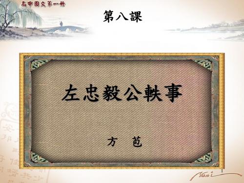 左光斗的生平 - 南一书局