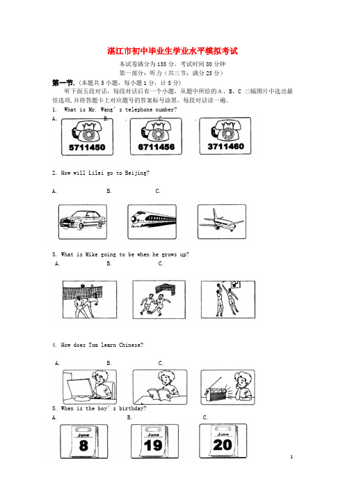 广东省湛江市初中英语毕业生学业水平模拟考试试题(28) 人教新目标版