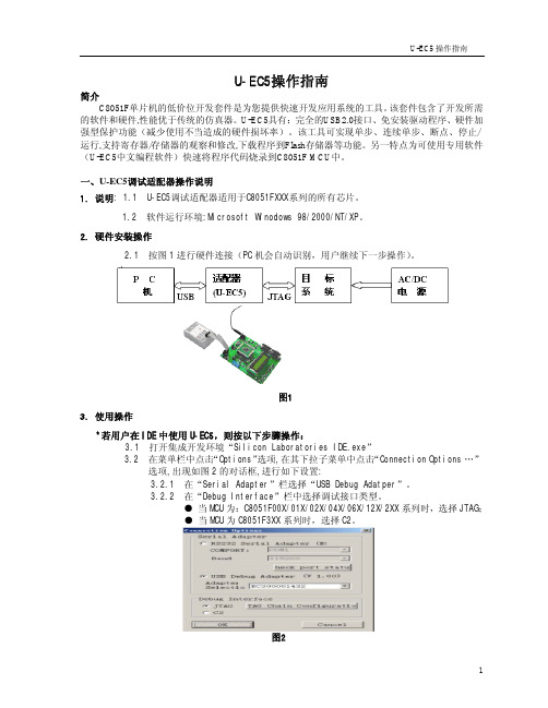 操作指南