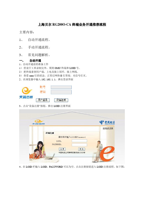 电信网络(内部文件)