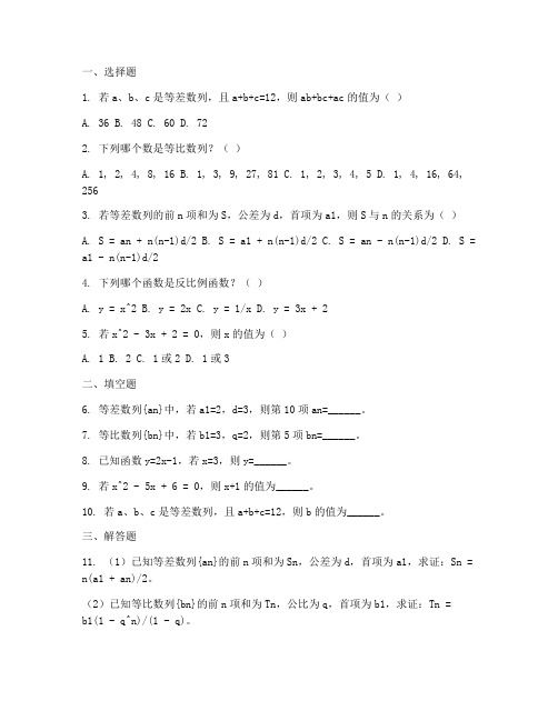 金状元试卷七年级下册数学