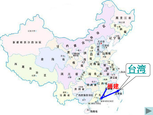 苏教版小学二年级语文下册《台湾的蝴蝶谷》