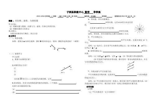 从位移、速度、力到向量