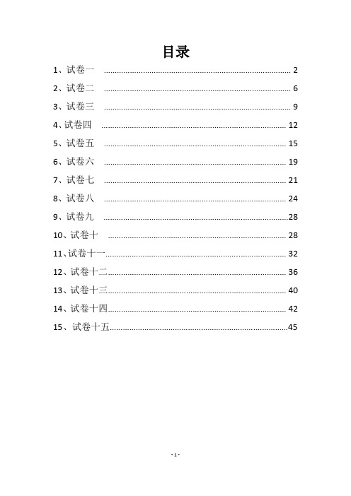 下发各单位备考题库