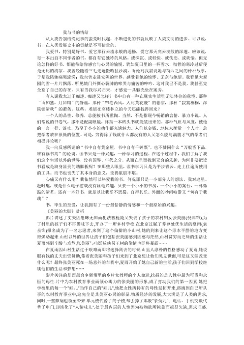 我与书的情结