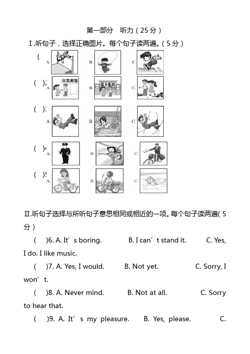 2020-2021学年八年级上学期期中考试试题(英语)含答案