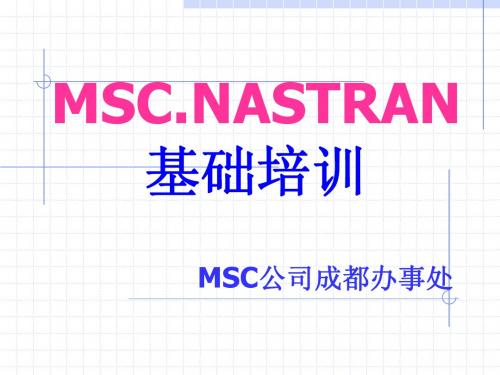 Nastran静力分析1-3章