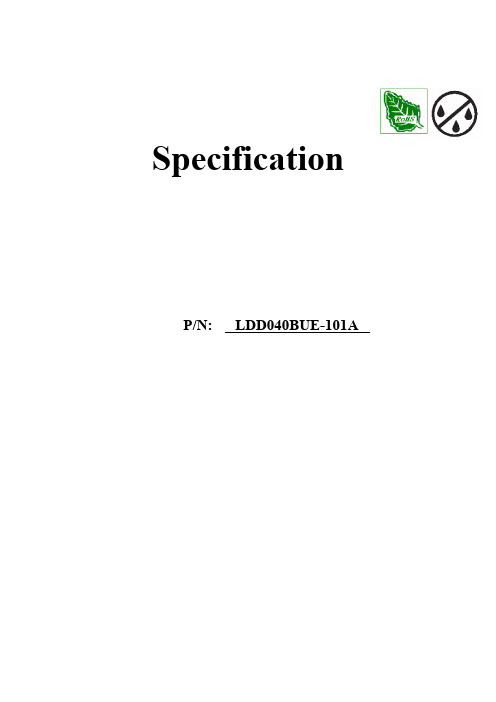 温润光电有限公司LED数码显示器产品说明书