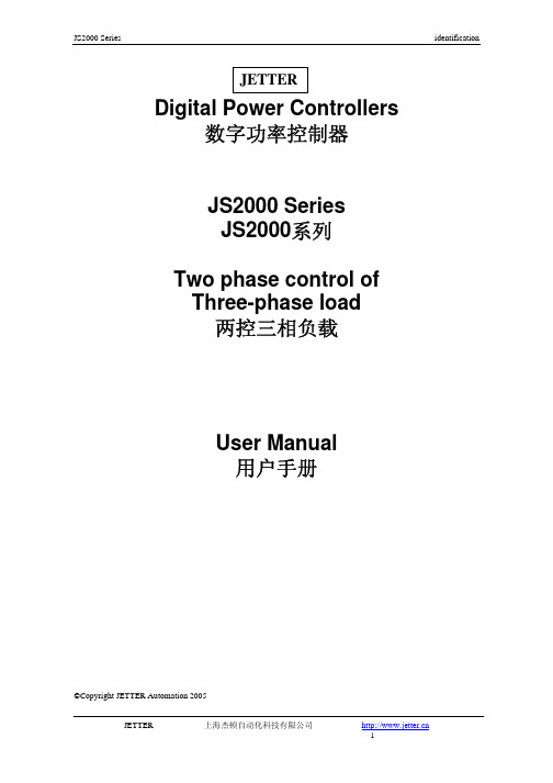 Digital Power Controllers 数字功率控制器 说明书