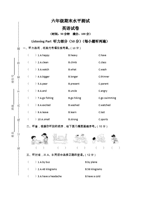 【3套打包】大连市六年级下册英语期末单元综合练习题(含答案)