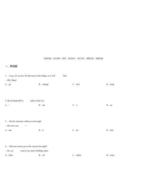 2014届江西省吉安市吉州区九年级上学期期末检测英语试卷