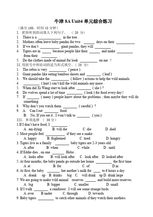 8a unit4单元综合练习题及答案.doc