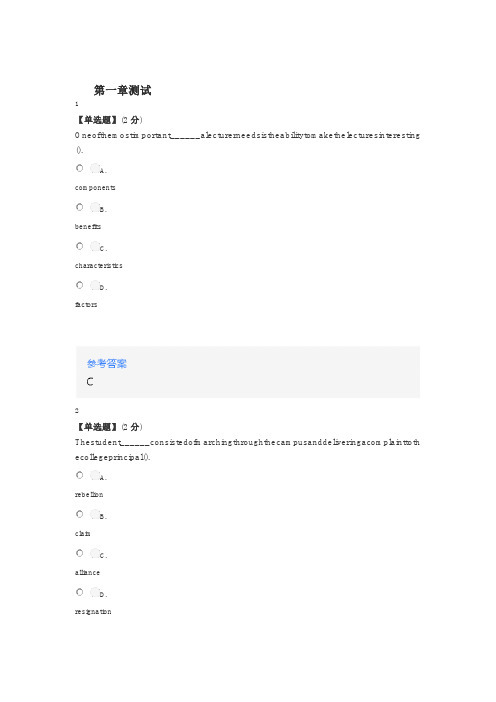 在线网课《大学英语(二)(武汉科技大学)》课后章节测试答案