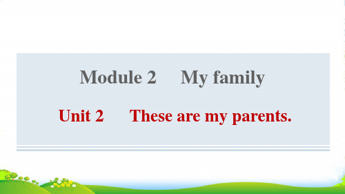 七年级英语上 Module 2 My family Unit 2 These are my pa