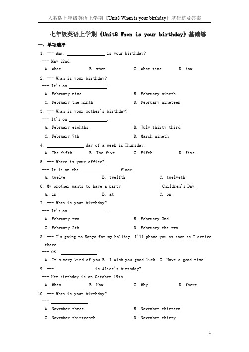 人教版七年级英语上学期《Unit8 When is your birthday》基础练及答案