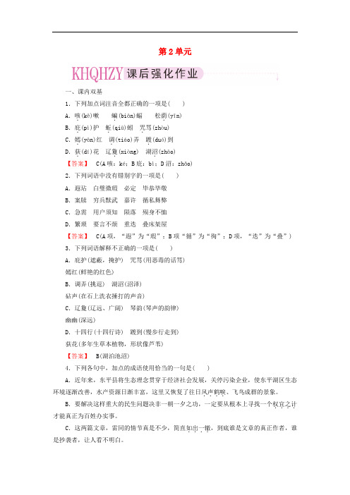 高中语文 诗歌2【略读】《也许——葬歌》《一个小农家