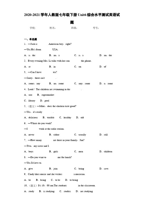 2020-2021学年人教版七年级下册Unit6综合水平测试英语试题