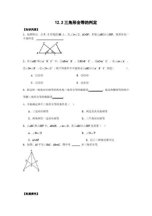 数学人教版八年级上册课时训练