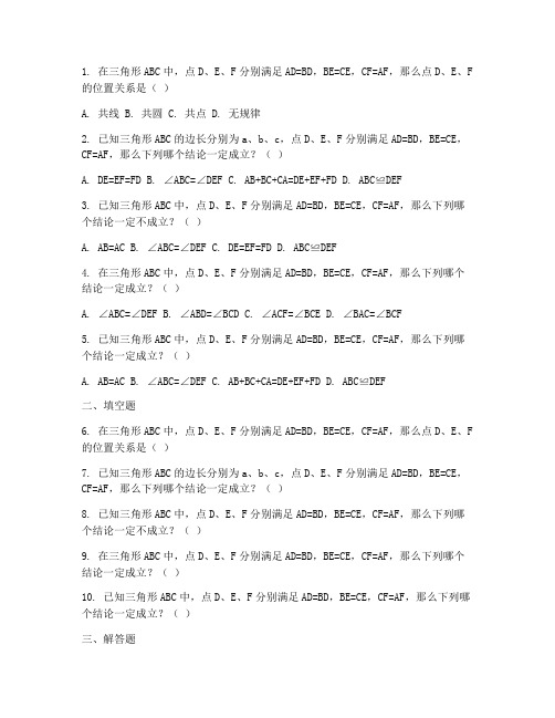 中考数学试卷费马点