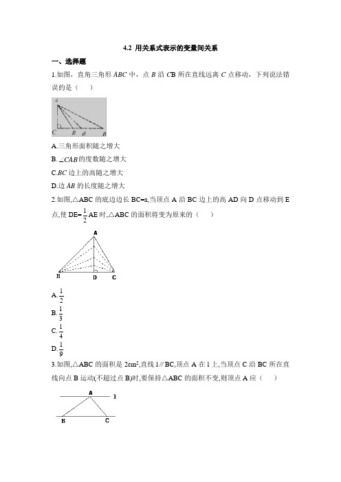 126.(精品文档)北师大版七年级数学下册《用关系式表示的变量间关系》同步练习1(课后练习)