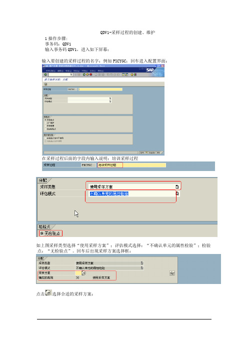 主要ERP模块操作使用指导
