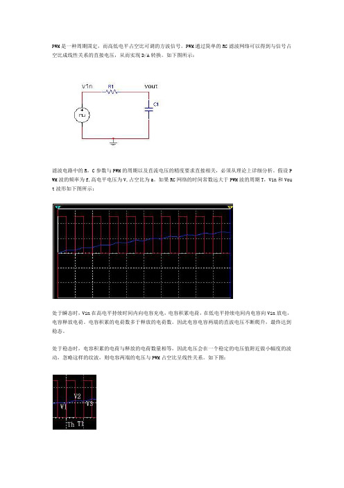 PWM稳压计算