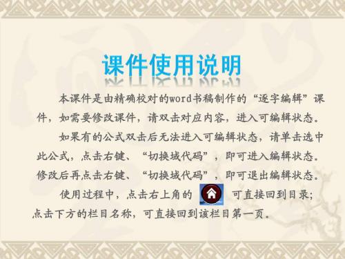 【2014中考复习方案】(江西专版)中考数学复习权威课件：1实数及其运算