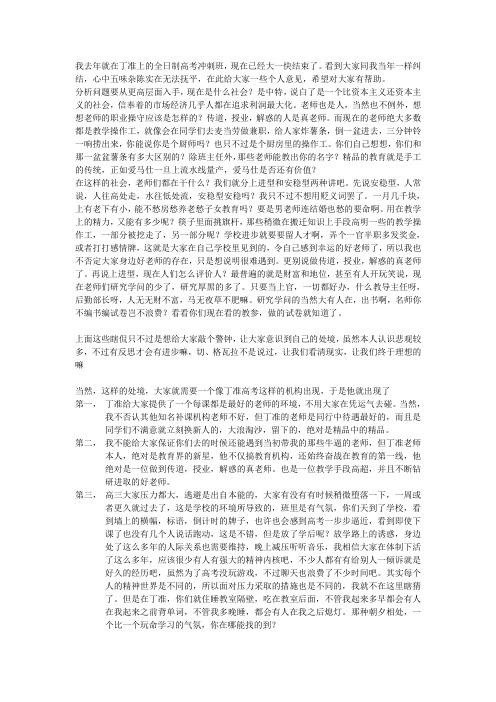 同学们为什么要选择丁准高考