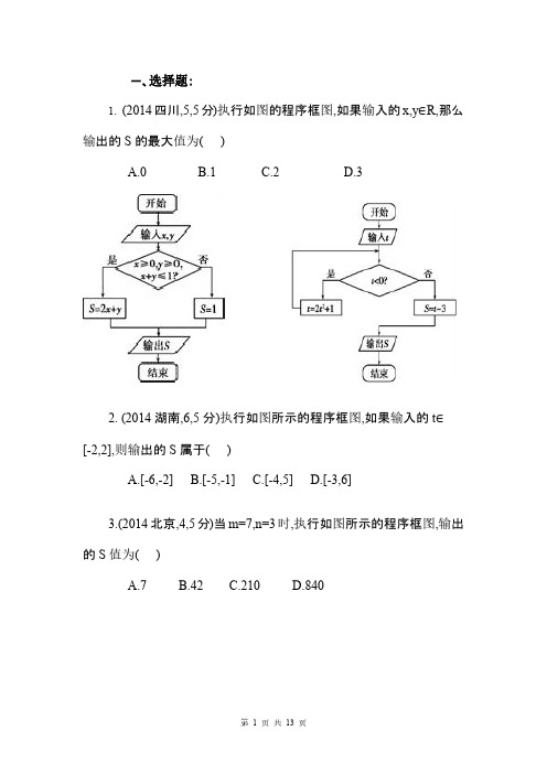 算法初步练习题(附详细答案)好