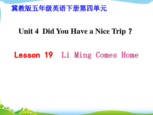 冀教版五年级英语下册第4单元单元《Lesson 19》