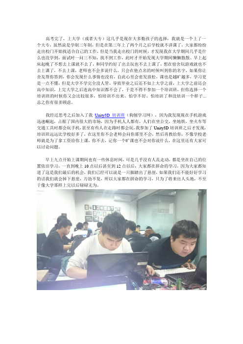 Unity3D学习总结