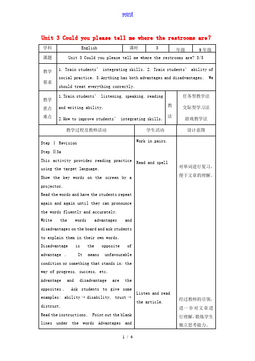 2014年秋九年级英语全册 Unit 3 Could you please tell me wher