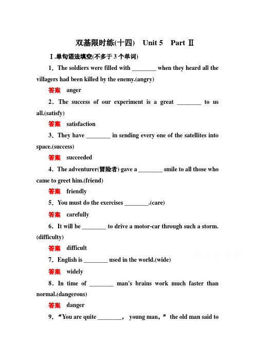 人教版高中英语必修四：双基限时练【14】(含答案解析)