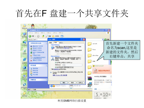 柯美SMB网络扫描设置