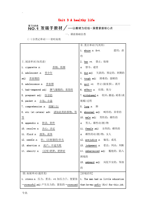 高考英语大一轮复习 Unit 3 A healthy life教案(含解析)新人教版选修6-新人教版