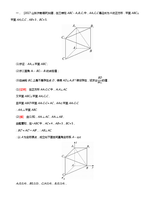 高考理科立体几何大题(供参考)