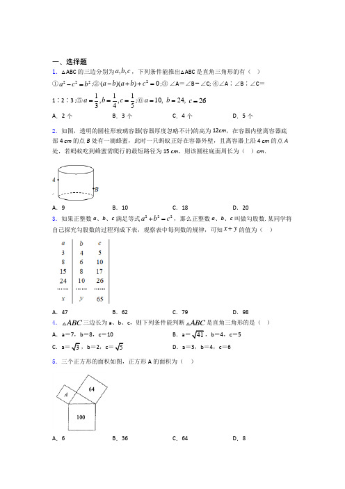 人教版八年级(下)学期3月份月考数学试卷含解析