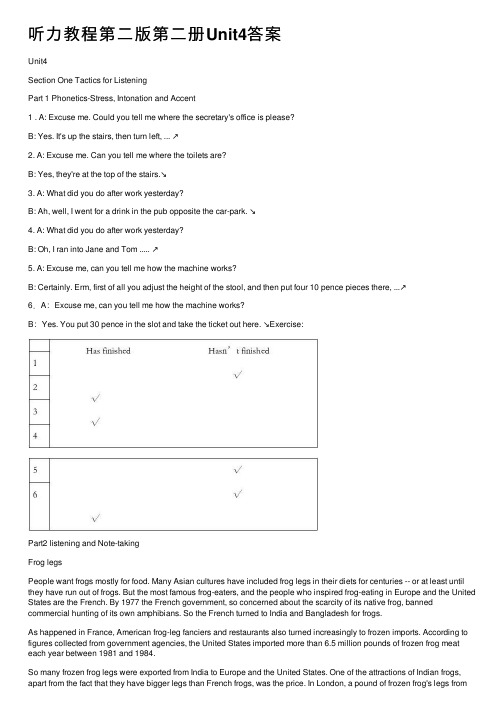 听力教程第二版第二册Unit4答案