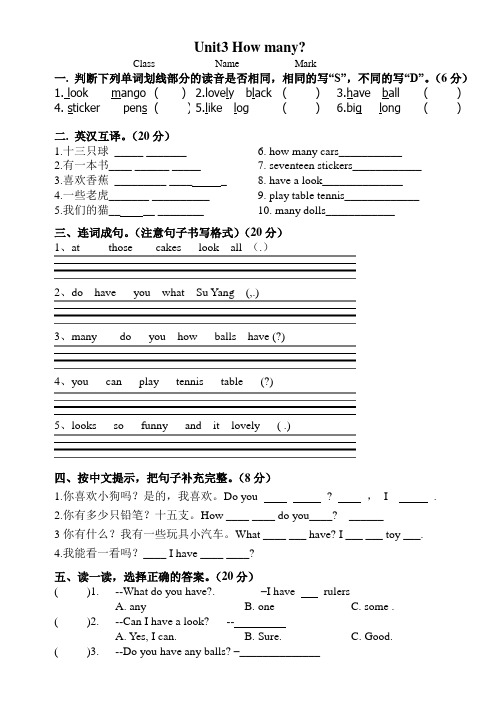 译林版四年级上册英语4A  Unit3 练习卷