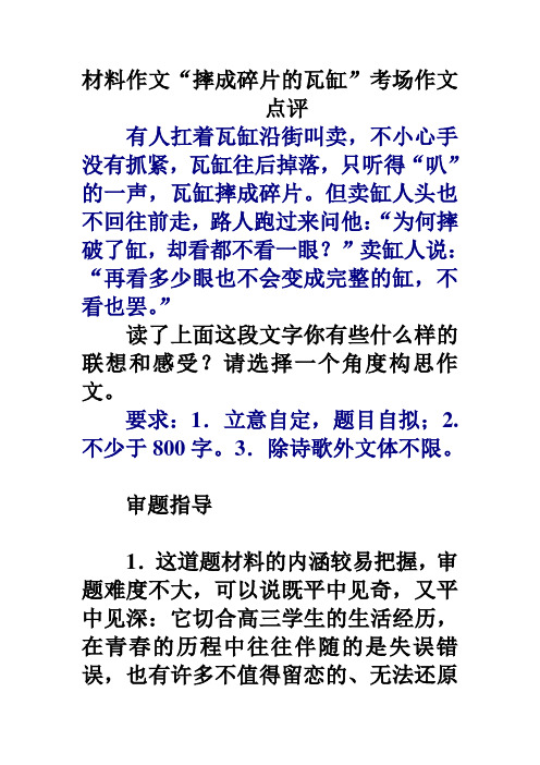 破碎的缸