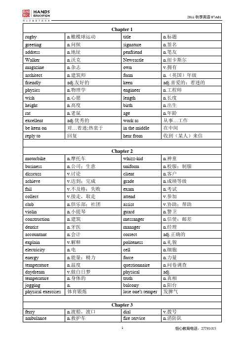 深圳牛津七上词汇