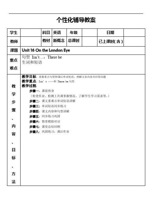 新概念英语 青少版 Unit16 On the London Eye 教案