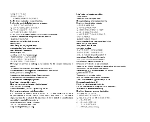 高三英语写作最后冲刺