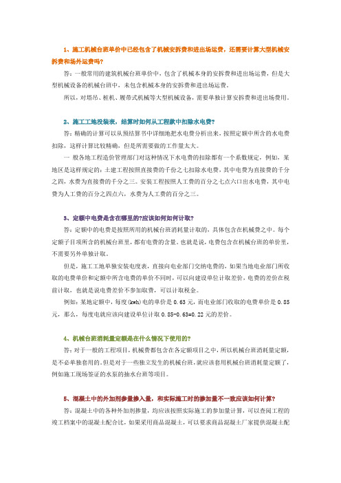 工程结算中常见的问题