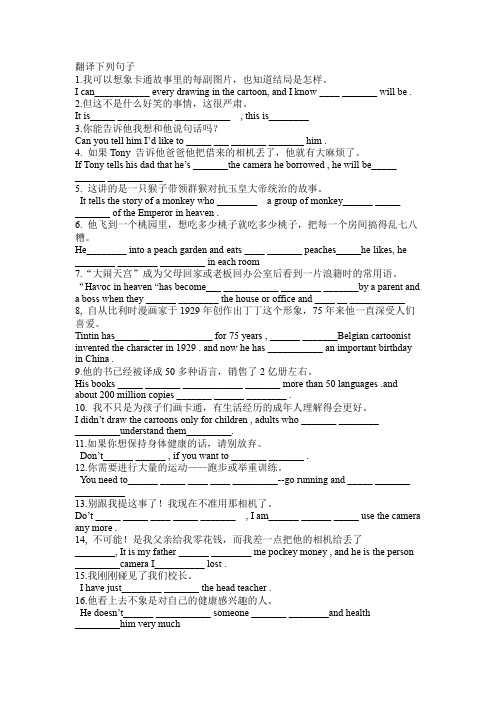 外研版九年级上册 Module9-10重点句子