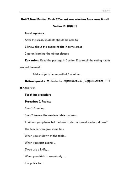 【最新】仁爱版八年级英语下册Unit 7 Food Festival Topic 2 Section D 教学设计