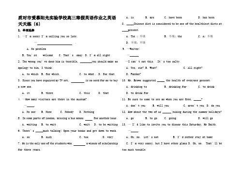 高三寒假英语作业之英语天天练(6)