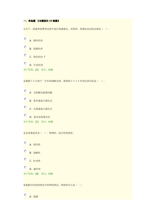 咨询工程师继续教育 发展规划咨询理论方法和实践